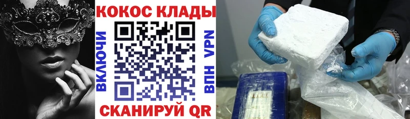 где продают наркотики  Пойковский  COCAIN VHQ 