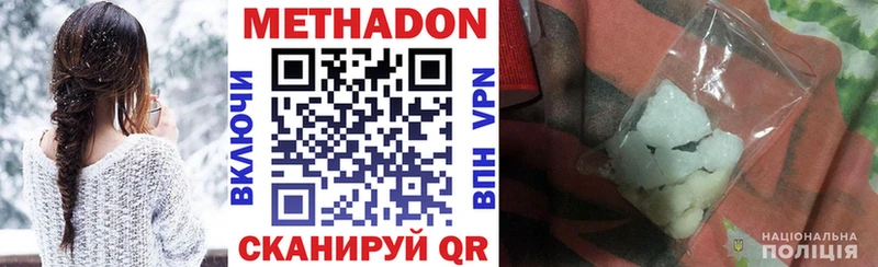 МЕТАДОН белоснежный  что такое наркотик  Пойковский 
